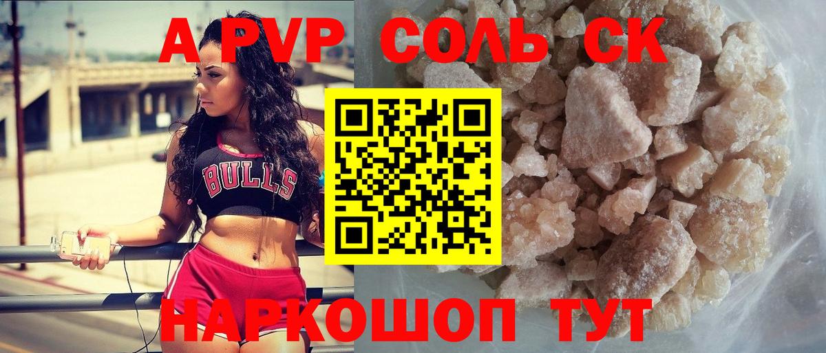 Alfa_PVP Соль Юрга