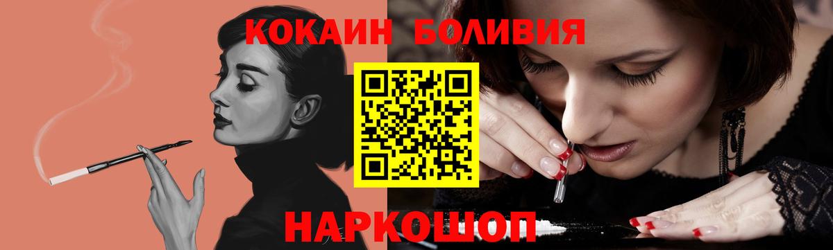 COCAIN Columbia  КОКАИН Columbia  Юрга  Вход с VPN 