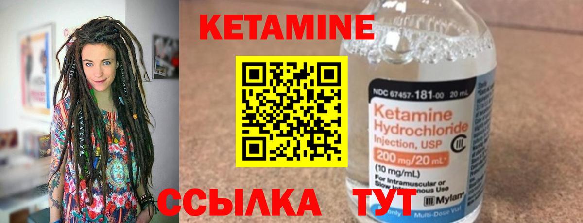 КЕТАМИН ketamine  Вход с VPN  Юрга 