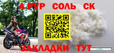 молекула духа Бугуруслан