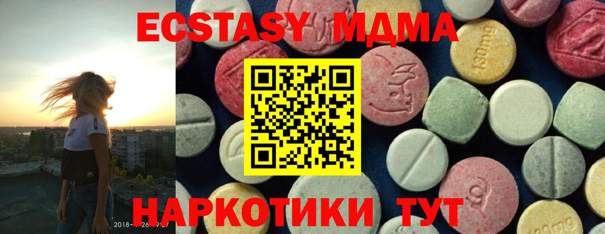 MDMA crystal Юрга
