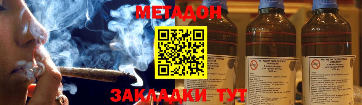 Метадон VHQ  Метадон methadone  Вход с VPN  Юрга 