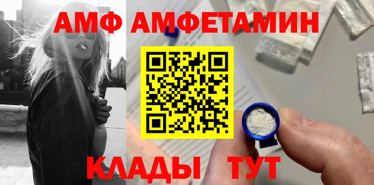 МЕТАМФЕТАМИН витя  Вход с VPN  Юрга 