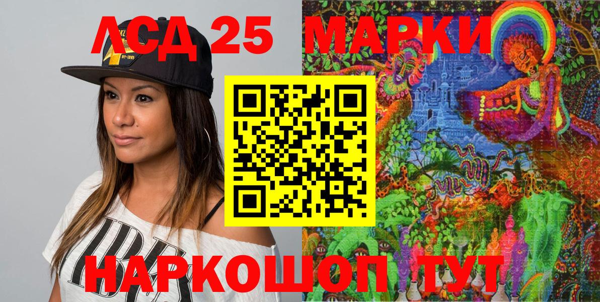 Наркотические марки 1500мкг  Наркотические марки  Юрга  Вход с VPN 