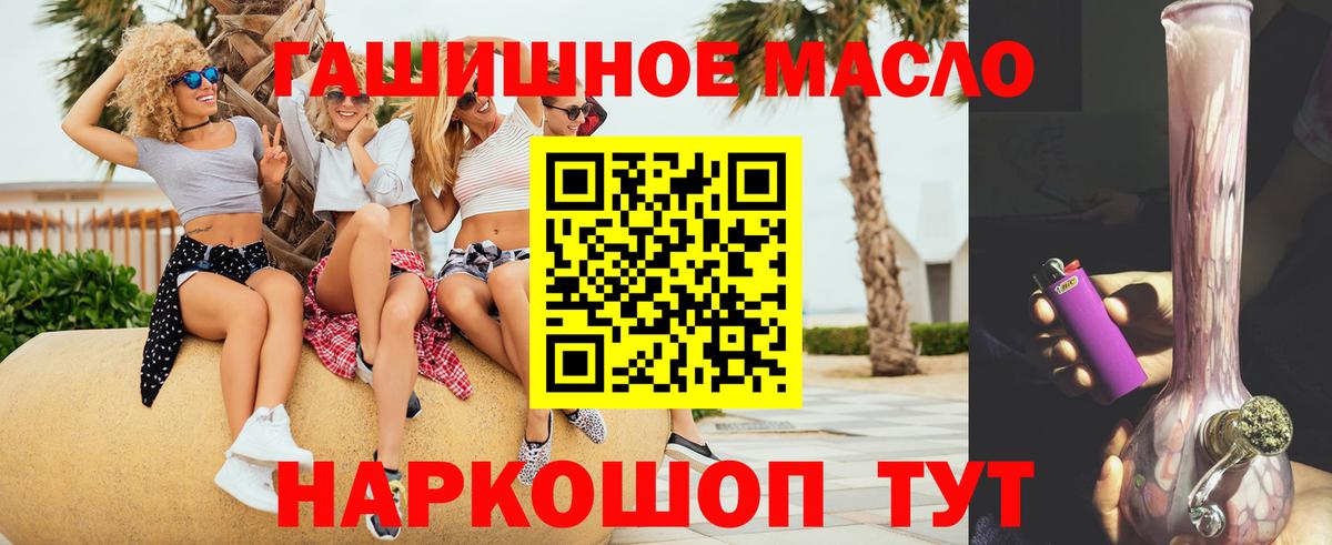 Дистиллят ТГК вейп  Вход с VPN  Юрга 